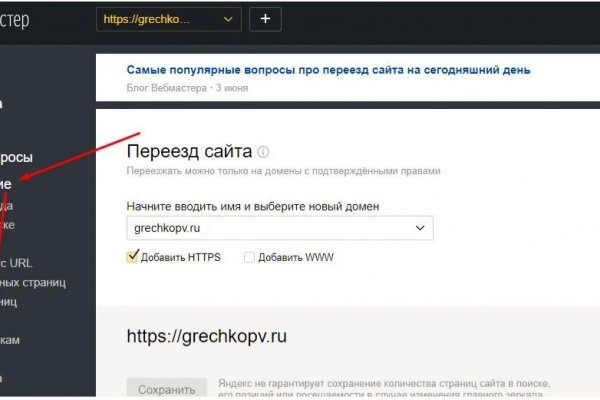 Восстановить аккаунт на кракене