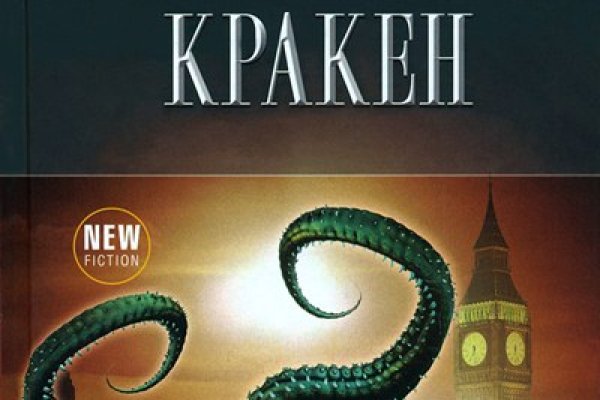 Kraken ссылка зеркало официальный сайт